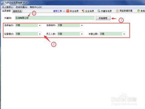 企業(yè)名錄軟件可以批量采集的方法