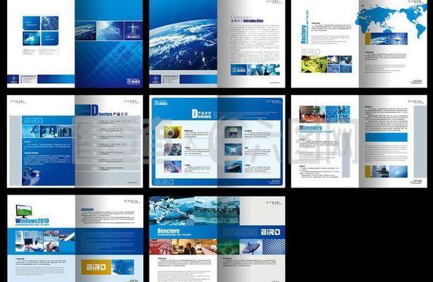 藍色企業(yè)宣傳冊設計PSD素材