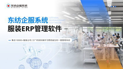 東紡企服系統(tǒng)獲2023金勢獎年度銳產(chǎn)品,成首個獲此獎項的服裝領域品牌!