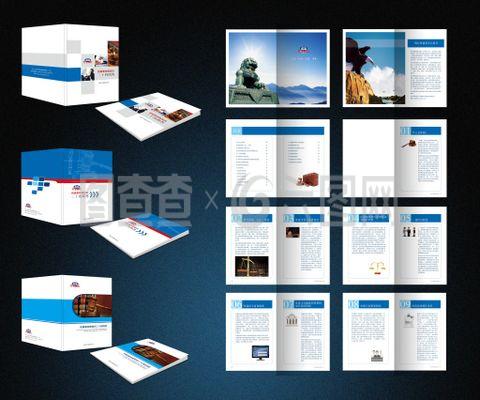 仲裁企業(yè)畫冊