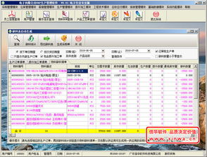 信華erp生產管理軟件 專業生產管理軟件,企業erp