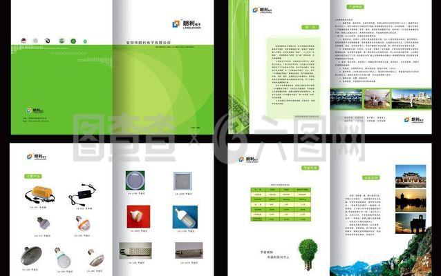 企業(yè)畫冊圖片