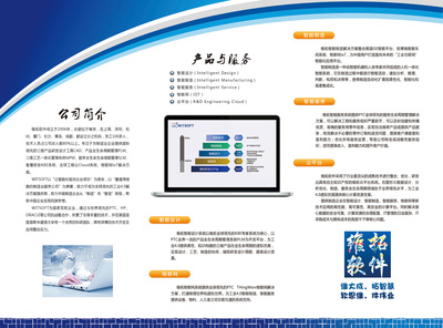 企業(yè) 三折頁(yè) 宣傳冊(cè) 折頁(yè)