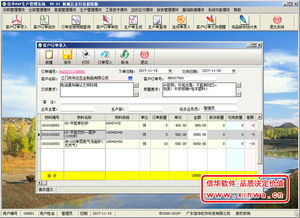 信華軟件 信華erp v8.01行業(yè)超級版