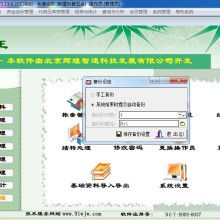企業軟件 數字化時代的企業核心驅動力
