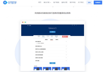 企業(yè)軟件 驅(qū)動員工培訓的數(shù)字化轉(zhuǎn)型新途徑